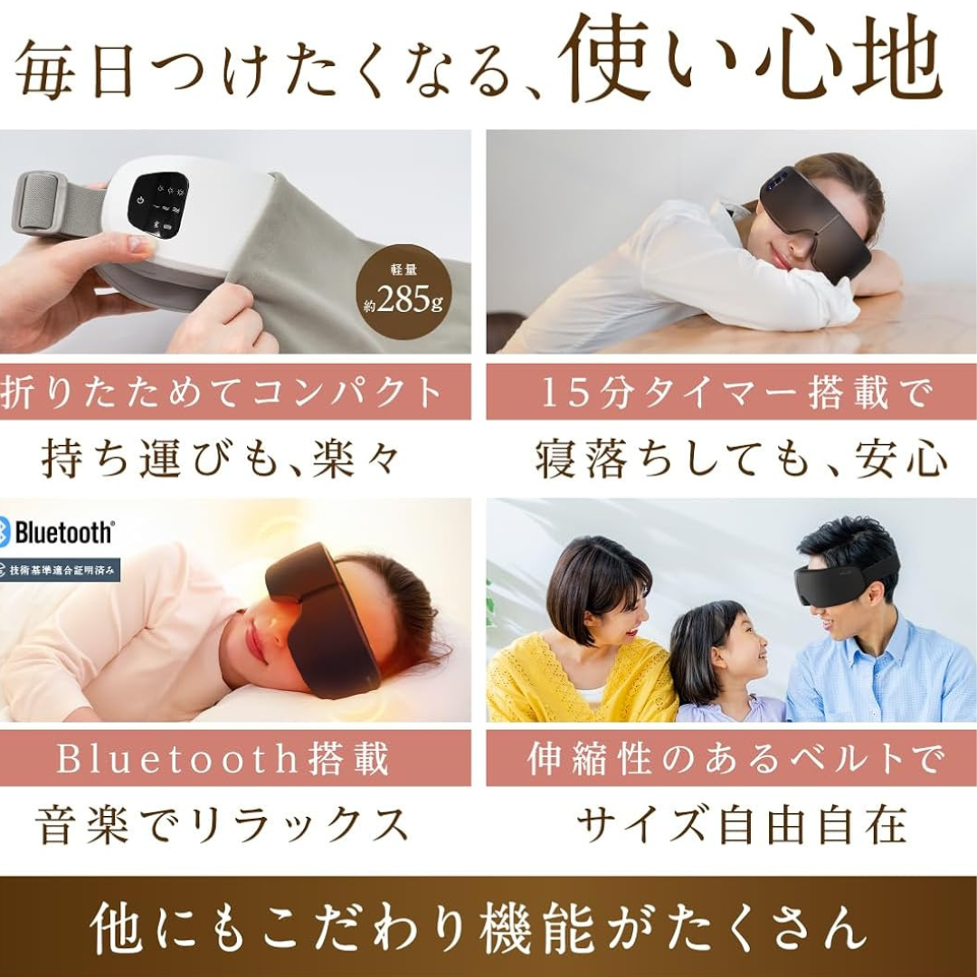 【100名様限定　30％OFF】　RELUXA　スマートアイマスク　Bluetooth付き